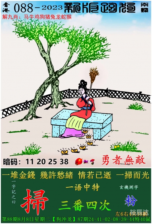 澳门2023年免费资料精准解读-第1张图片