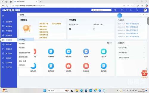管家婆一句赢管家婆一句赢