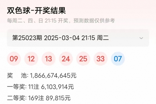 双色大乐透开奖结果查询双色球双色大乐透开奖结果查询-第2张图片