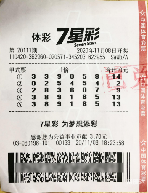 七位数开奖号码七位数开奖号码揭秘-第1张图片