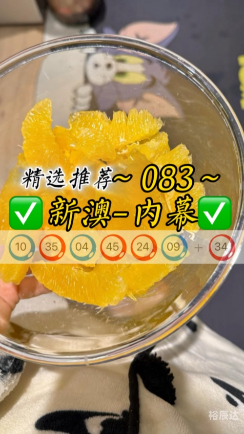 新澳门开彩开奖结果历史数据表新澳门开彩开奖结果历史数据表-第1张图片