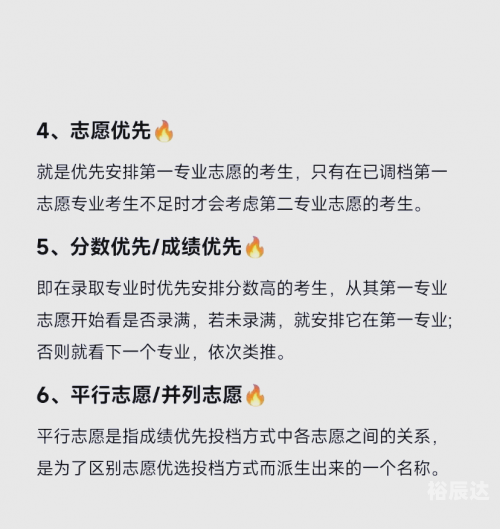 2015高考填报志愿2015高考填报志愿，如何规划你的未来之路-第1张图片