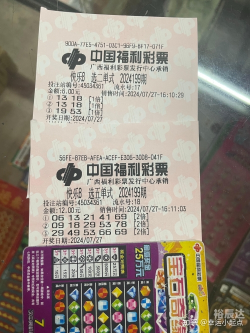 福利彩票快乐8中奖查询福利彩票快乐8中奖查询-第3张图片