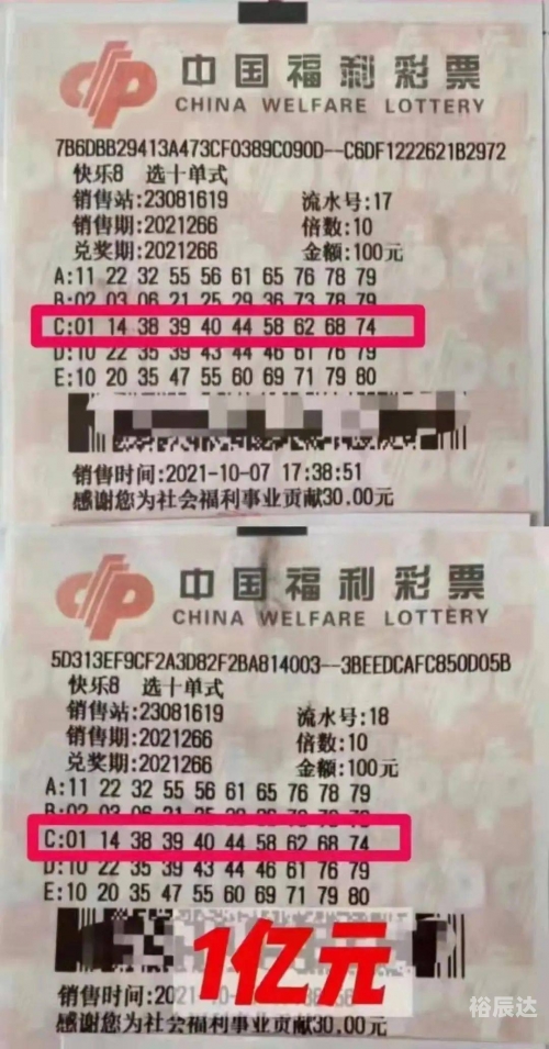 福利彩票快乐8中奖查询福利彩票快乐8中奖查询-第2张图片