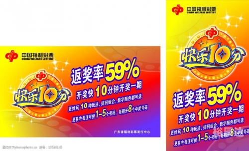 广东快乐十分开奖直播广东快乐十分开奖直播，欢乐无限-第2张图片
