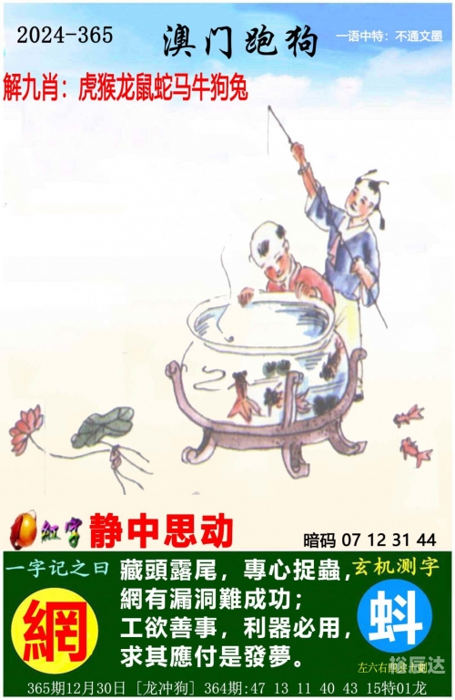 澳门马会传真论坛澳门马会传真论坛，探讨行业交流与信息传递