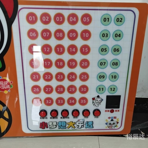 双色球机选模拟器，彩票游戏的全新体验-第2张图片