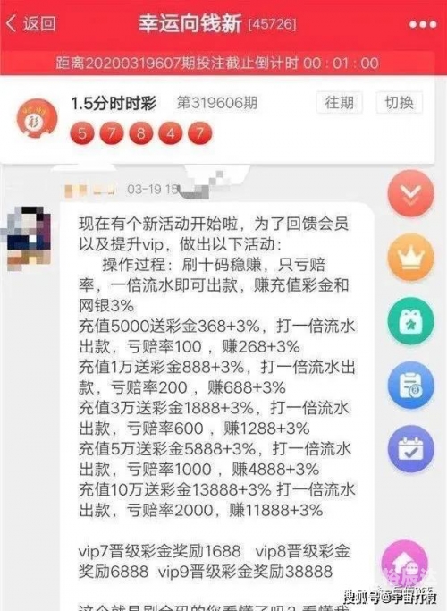 平刷王分分彩，轻松玩转彩票-第2张图片