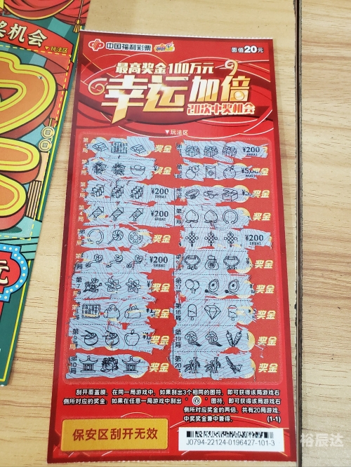 乐透乐论坛，探索数字彩票的乐趣与交流-第1张图片