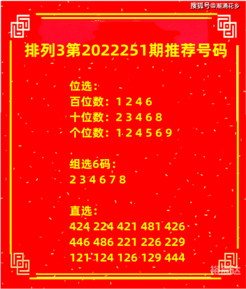 3D开机号今天查询-第2张图片