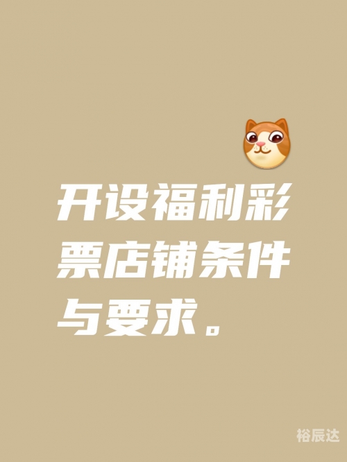 新疆福利彩票网新疆福利彩票网，福利彩票的宣传与推广-第2张图片