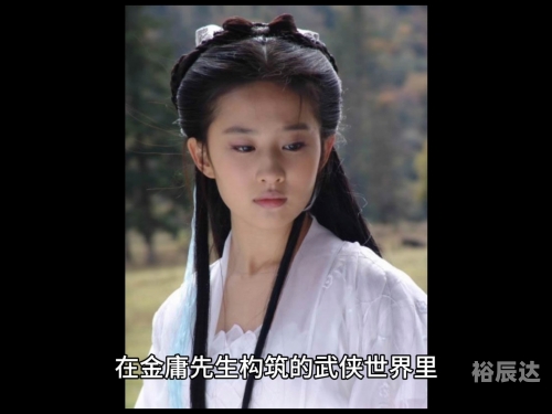 小龙女心水论坛小龙女心水论坛，探寻武侠世界的心灵交流