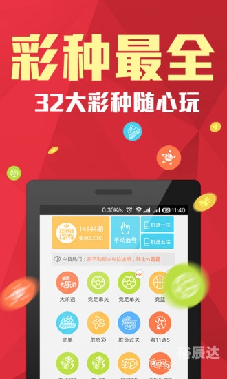 彩客网足球资料库彩客网足球，探索足球新世界