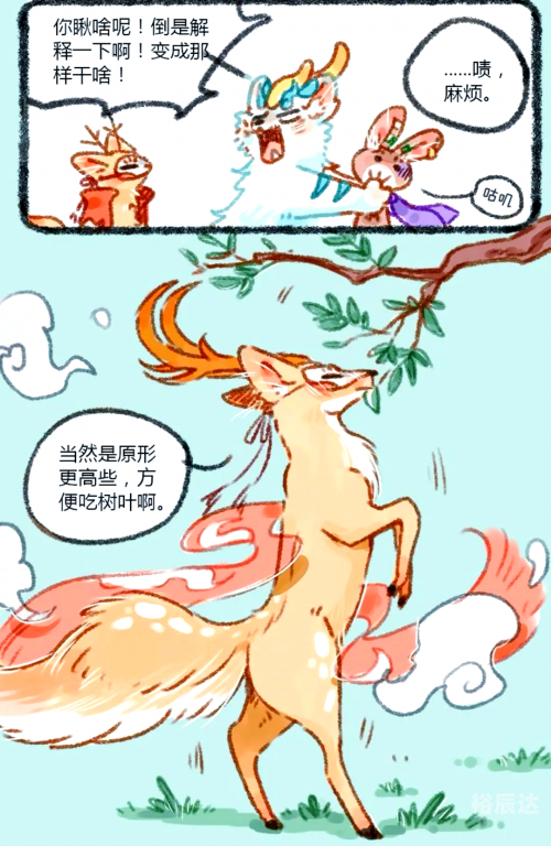 今晚必中四不像图片2今晚必中四不像图-第2张图片