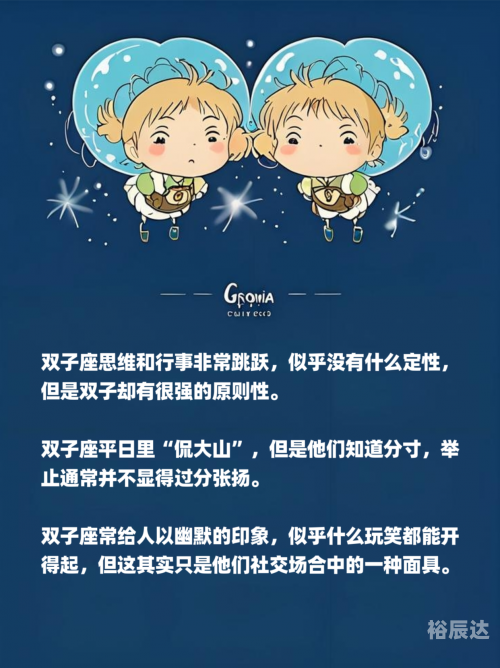 双子座男生和什么座最配双子座男生与哪些星座最配