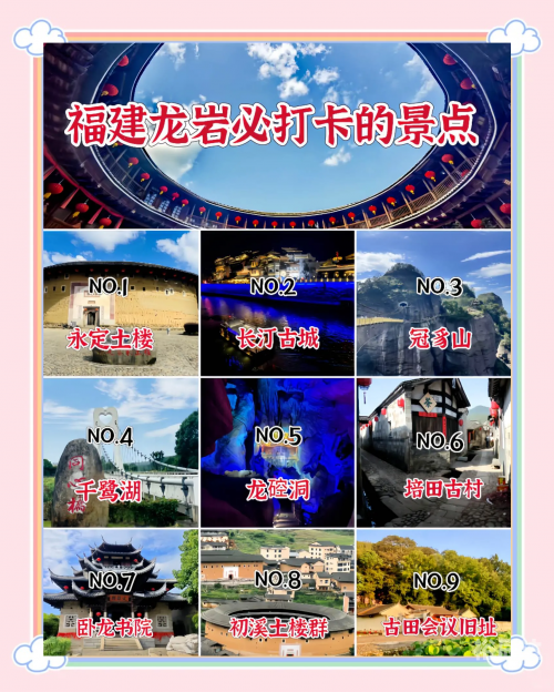 河源黄龙岩门票要多少钱河源黄龙岩之美