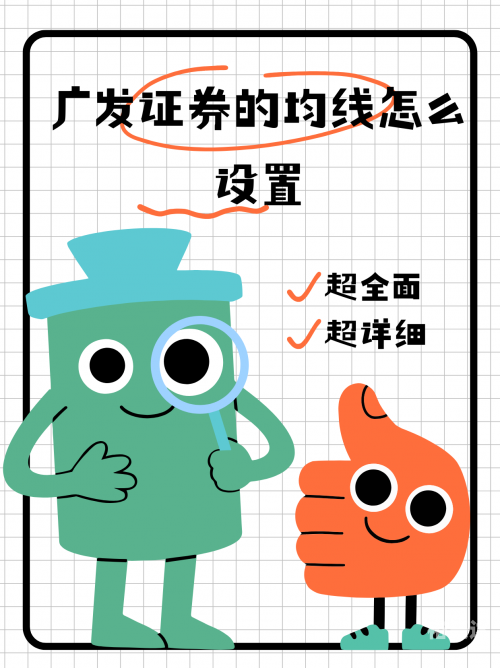 广发证券手机交易软件广发证券手机应用，便捷投资新体验-第1张图片