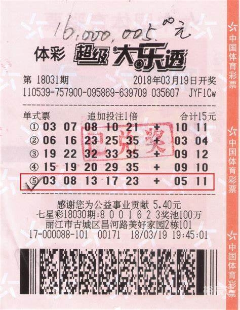 2023034期双色球开奖结果 开奖号码2023034期双色球开奖结果揭晓
