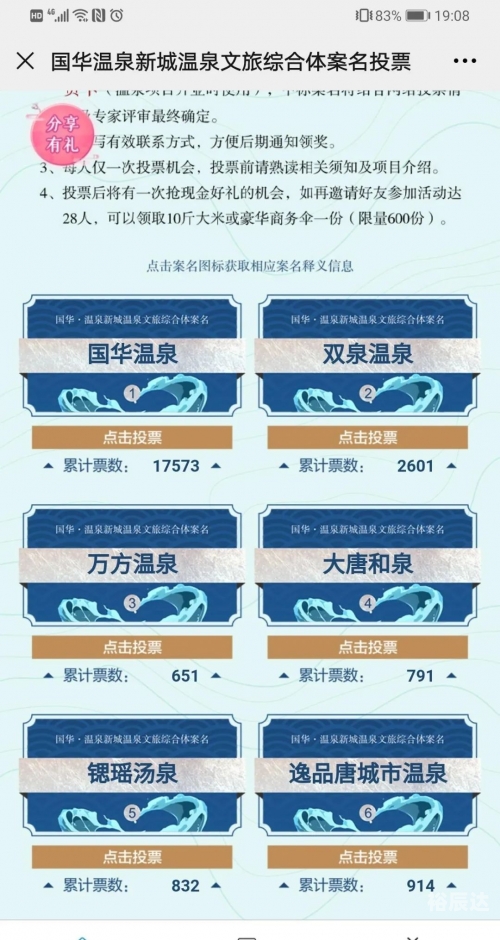 2024澳门特马今晚盛大揭晓，悬念与期待交织