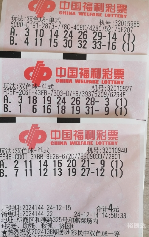 今天晚上双色球开奖结果揭晓