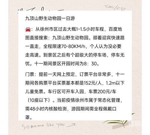 徐州一日游自驾游攻略-第2张图片