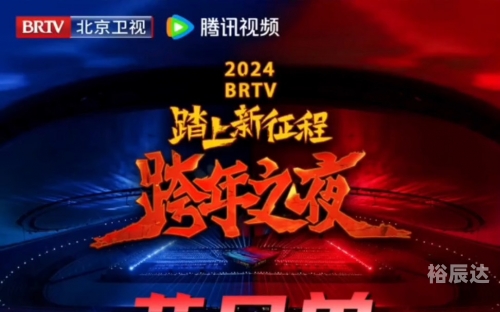 2022北京卫视春节联欢晚会北京卫视春节晚会2023年节目单