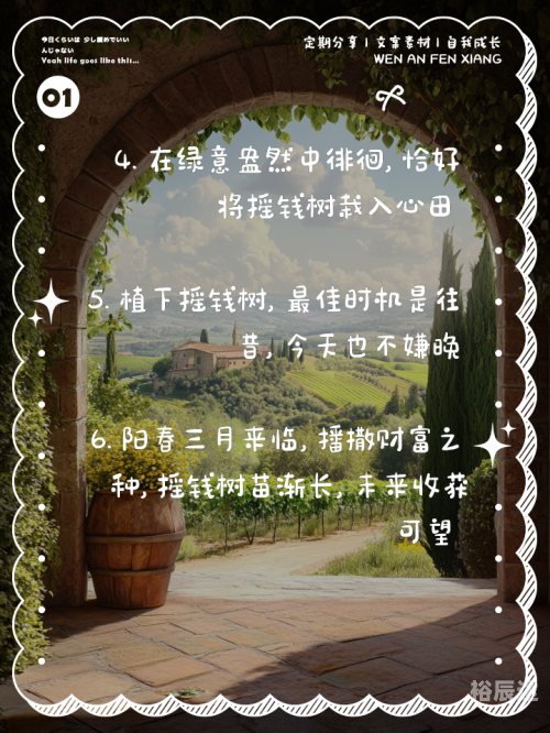 摇钱树心水忪坛334435摇钱树心水忪坛334435，探索神秘之地-第2张图片