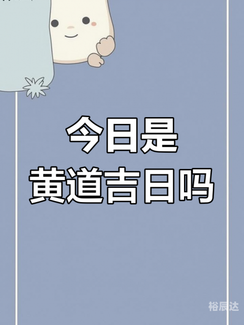 2023年2月黄道吉日2023年2月黄道吉日推荐-第1张图片