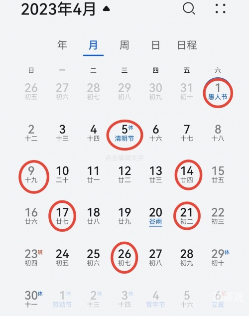 2023年2月黄道吉日2023年2月黄道吉日推荐-第2张图片