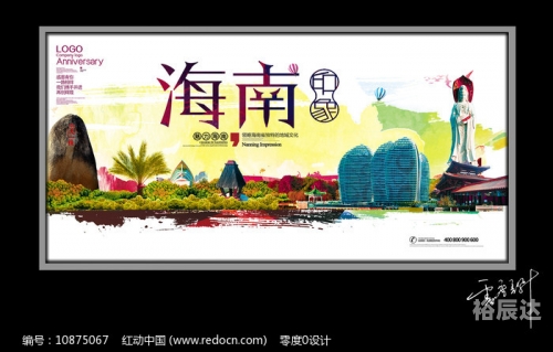 印象海南岛演出地点印象海南岛门票