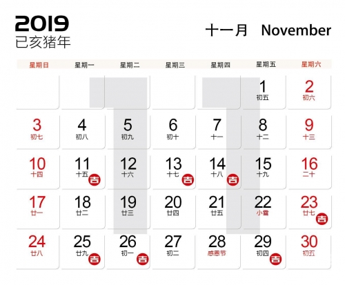 2023年4月入宅最旺日子推荐-第1张图片