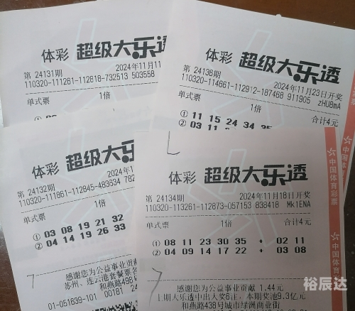 大乐透走势开奖结果大乐透走势开奖结果分析-第3张图片