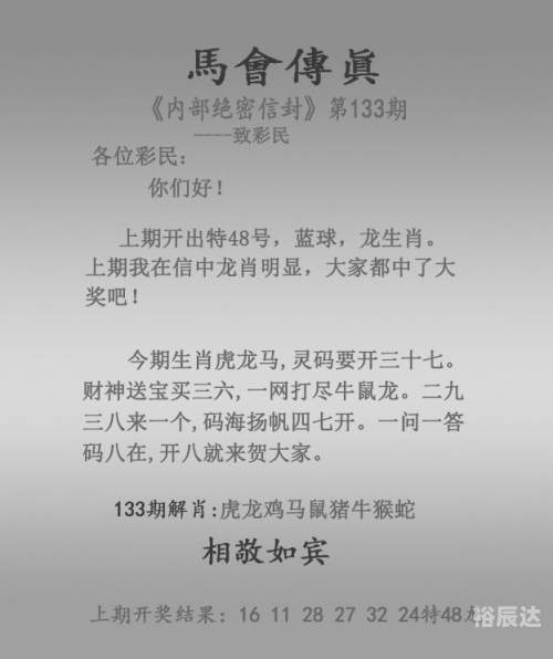 2023澳门开奖历史记录结果查询西游日行千,千红终成家澳门2023开奖历史记录结果查询-第2张图片