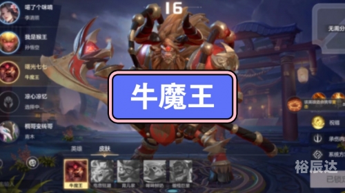 牛魔王论坛牛魔王论坛，探索牛魔王的神秘世界-第1张图片