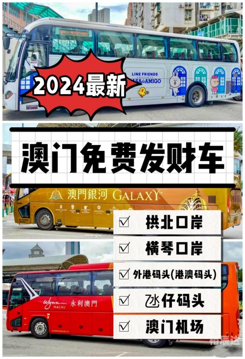 新澳门2024年资料大全宫家婆新澳门2024年宫家婆资料大全