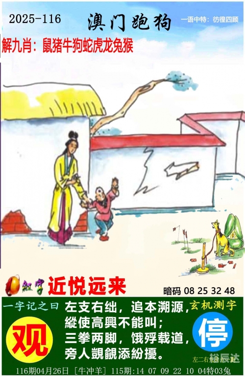 新澳门免费精准大全2025生肖卡新澳门免费资料大全新牌门，引领澳门新篇章
