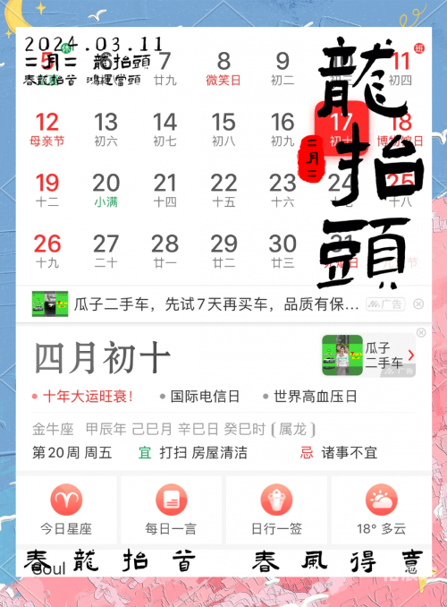 黄历搬家指南-第3张图片
