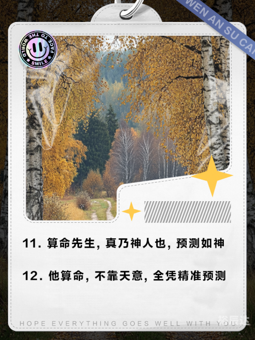 用名字算命用名字算命，探索命运之谜-第2张图片