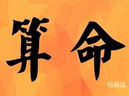 用名字算命用名字算命，探索命运之谜