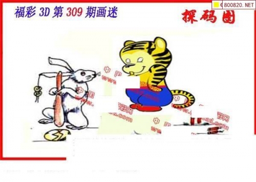 丹东图谜总汇全图福彩丹东图谜总汇全图-第2张图片