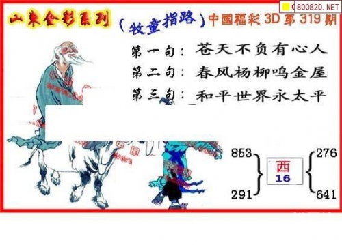 丹东图谜总汇全图福彩丹东图谜总汇全图-第3张图片