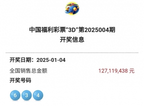 3d开机号和试机号今天结果是多少号今天试机号和开机号的揭晓-第3张图片