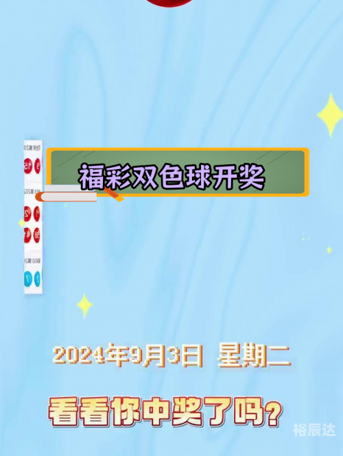手机最快开奖结果查询手机最快开奖结果揭秘-第1张图片