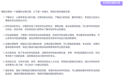 2015高考填报志愿指南-第1张图片