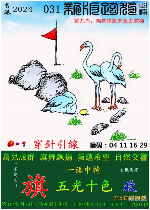 澳门一肖一码100%精准澳门一肖一码100%精准-第2张图片
