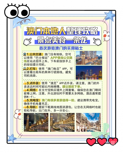 新澳门最新最快资料概述