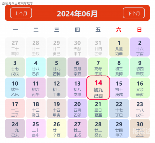 老黄历搬家吉日老黄历搬家指南-第2张图片