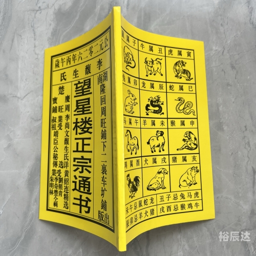 老黄历搬家吉日老黄历搬家指南