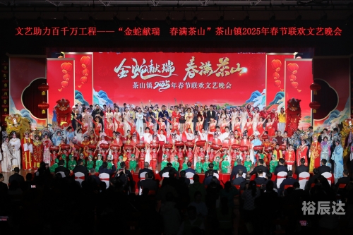 春节联欢晚会2025年完整版2023年春节晚会盛典-第2张图片