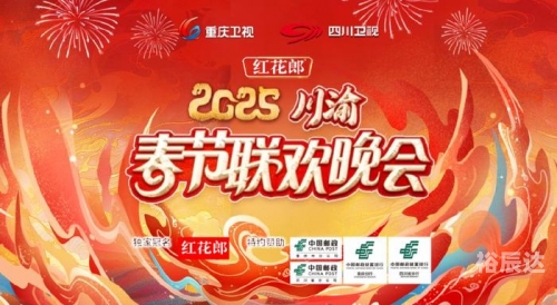 春节联欢晚会2025年完整版2023年春节晚会盛典